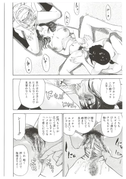 Page 24 of Dr.Stampede!!