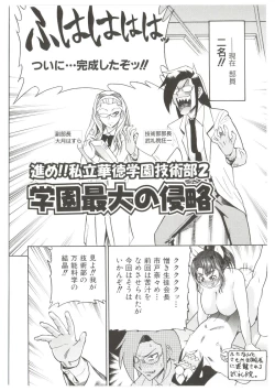 Page 40 of Dr.Stampede!!