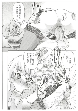 Page 64 of Dr.Stampede!!