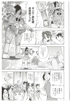 Page 79 of Dr.Stampede!!