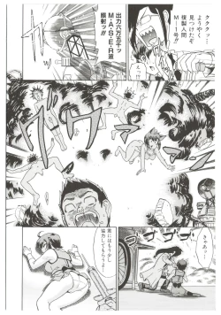 Page 82 of Dr.Stampede!!