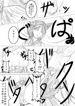 Page 3 of マリーちゃん未来予想図