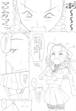 Page 2 of DeathSpell 11 Karin wa PrettyPUSSY