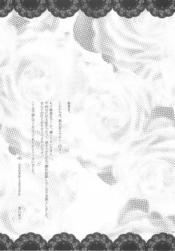 Page 29 of Fairy Rose