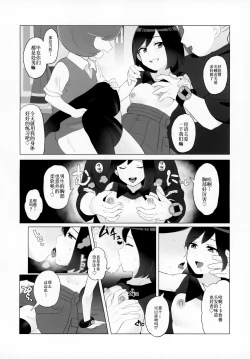 Page 11 of Kalos no Shounen Kairaku Mesu Ochi X | 卡洛斯少年的快乐雌堕X