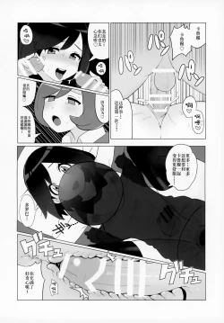 Page 15 of Kalos no Shounen Kairaku Mesu Ochi X | 卡洛斯少年的快乐雌堕X