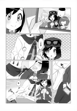 Page 25 of Kalos no Shounen Kairaku Mesu Ochi X | 卡洛斯少年的快乐雌堕X