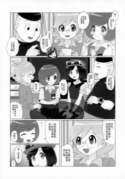 Page 6 of Kalos no Shounen Kairaku Mesu Ochi X | 卡洛斯少年的快乐雌堕X