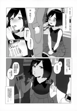 Page 8 of Kalos no Shounen Kairaku Mesu Ochi X | 卡洛斯少年的快乐雌堕X