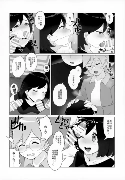 Page 9 of Kalos no Shounen Kairaku Mesu Ochi X | 卡洛斯少年的快乐雌堕X