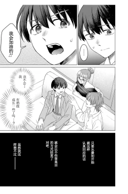 Page 13 of 女性専用 第六話【JoSeiSennYou】Honami Uchida Part.6