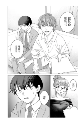 Page 4 of 女性専用 第六話【JoSeiSennYou】Honami Uchida Part.6