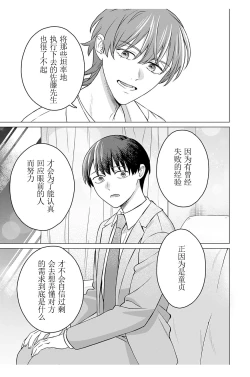 Page 9 of 女性専用 第六話【JoSeiSennYou】Honami Uchida Part.6