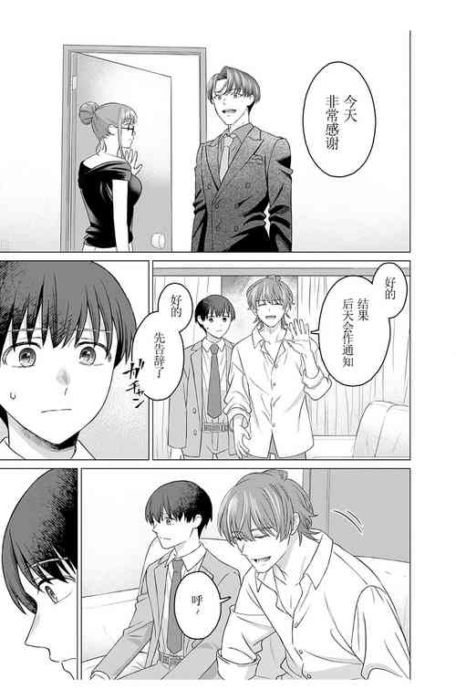 Download 女性専用 第六話【JoSeiSennYou】Honami Uchida Part.6