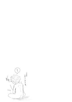 Page 13 of Iinchou to!