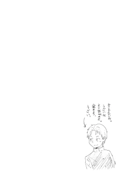 Page 14 of Iinchou to!