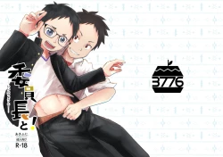 Page 1 of Iinchou to!