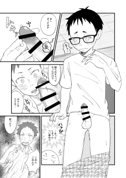 Page 20 of Iinchou to!