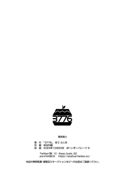 Page 32 of Iinchou to!