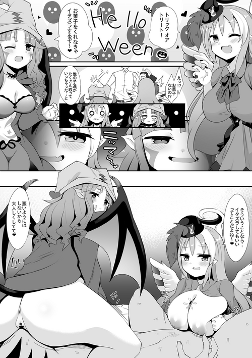 Download Ghostrick or Treat