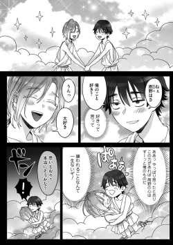 Page 104 of Futsuu no Tomotachi
