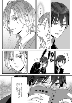 Page 10 of Futsuu no Tomotachi