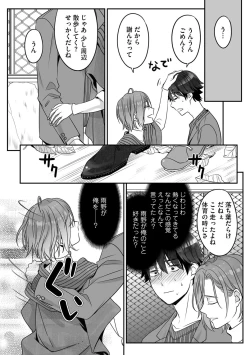 Page 122 of Futsuu no Tomotachi