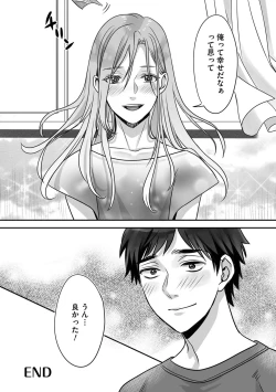 Page 154 of Futsuu no Tomotachi