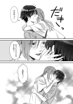 Page 160 of Futsuu no Tomotachi