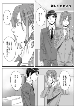 Page 162 of Futsuu no Tomotachi