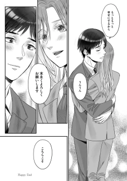 Page 165 of Futsuu no Tomotachi