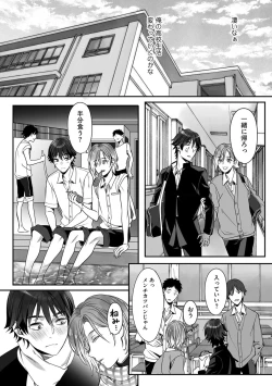 Page 26 of Futsuu no Tomotachi