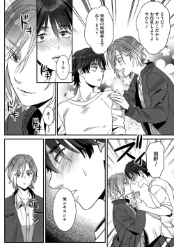 Page 30 of Futsuu no Tomotachi