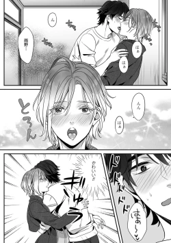 Page 32 of Futsuu no Tomotachi