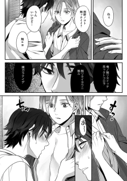 Page 34 of Futsuu no Tomotachi