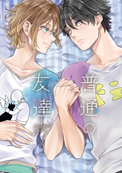 Page 3 of Futsuu no Tomotachi