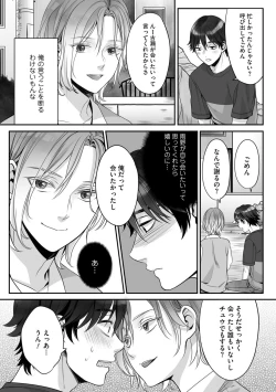 Page 44 of Futsuu no Tomotachi