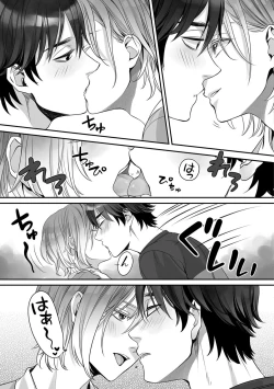 Page 45 of Futsuu no Tomotachi