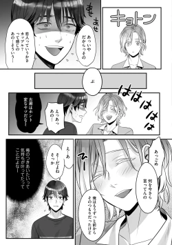 Page 47 of Futsuu no Tomotachi