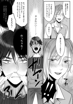 Page 49 of Futsuu no Tomotachi