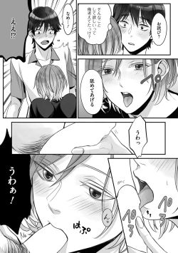 Page 64 of Futsuu no Tomotachi