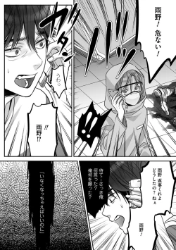 Page 84 of Futsuu no Tomotachi