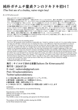 Page 43 of Junboku Gachimuchi Doutei-kun no Dokidoki Hatsu H!