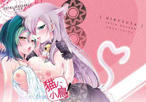 Download Neko ni Kotori! | The Cat and the Bird!