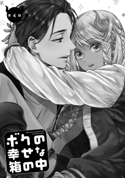 Page 103 of Boku no Shiawase na Hako no Naka