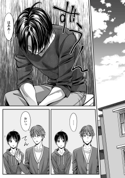 Page 104 of Boku no Shiawase na Hako no Naka