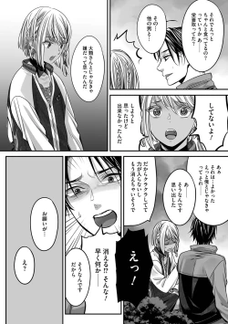 Page 124 of Boku no Shiawase na Hako no Naka