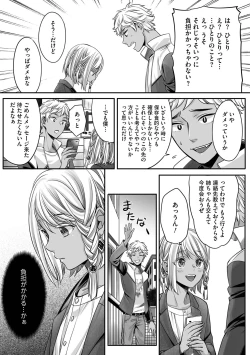 Page 147 of Boku no Shiawase na Hako no Naka