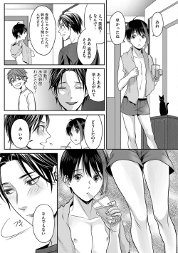 Page 35 of Boku no Shiawase na Hako no Naka