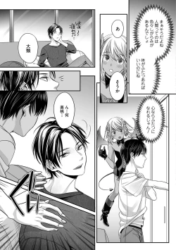 Page 37 of Boku no Shiawase na Hako no Naka